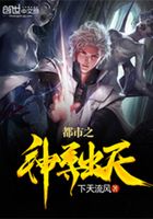 都市之神尊出天在线阅读