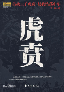 虎賁