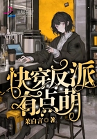 快穿反派有點萌在線閱讀