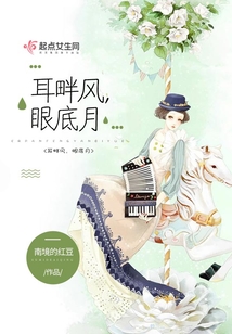 耳畔風眼底月