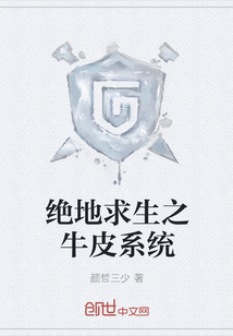 絕地求生之牛皮系統