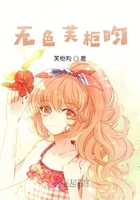 無色芙柜昀在線閱讀