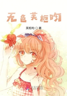 無色芙柜昀
