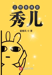 重生回去當(dāng)秀兒