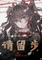 御主大人請留步在線閱讀