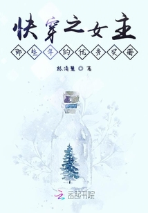 快穿之女主那些年的優秀獎冊