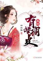 王妃有些調皮在線閱讀