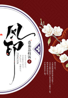 鳳印在線閱讀