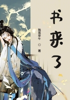 书来了在线阅读