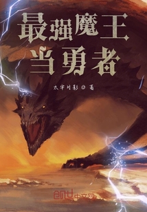 最強魔王當勇者