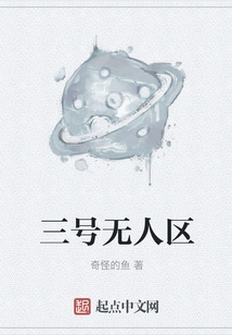 No Man's Land No. 3