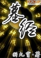 墓经