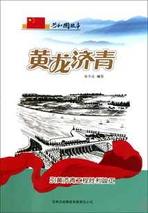 黄龙济青：引黄济青工程胜利竣工