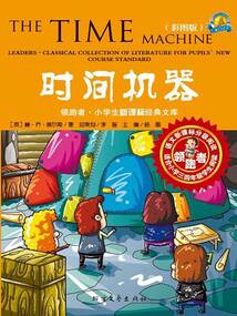 時間機器