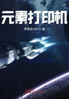 元素打印机