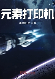 元素打印機(jī)