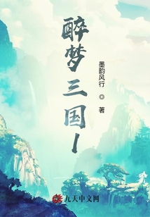 醉夢紅塵1