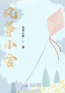 風箏小舍