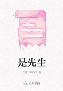 是先生