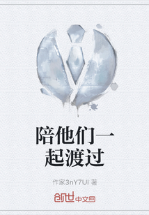 陪他們一起渡過