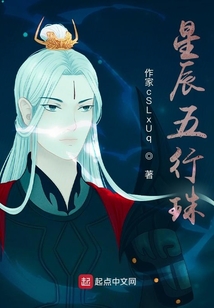 星辰五行珠