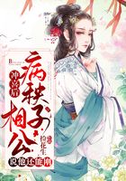 沖喜后，病秧子相公說他還能剛在線閱讀