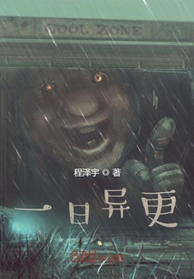 一日異更
