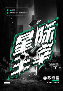 星際主宰1