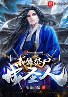 我靠焚尸成圣人在線閱讀