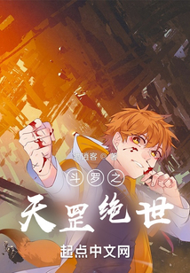 斗羅之天罡絕世