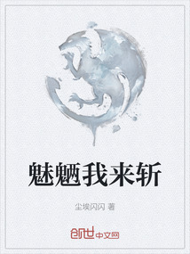 魅魎我來斬