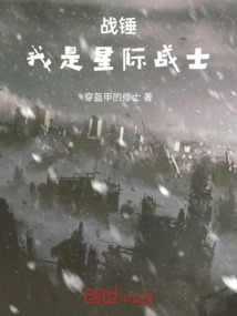 战锤:我是星际战士