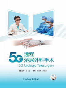 5G遠程泌尿外科手術