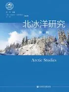 北冰洋研究(第2辑)在线阅读