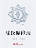 沈氏诡镜录在线阅读