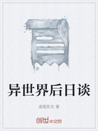 异世界后日谈在线阅读