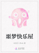 噩夢快樂屋在線閱讀