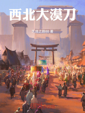 风埋镇的故事在线阅读