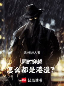 同时穿越：怎么都是港漫？在线阅读