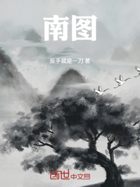 南图在线阅读