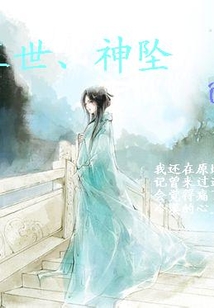 三生風(fēng)華
