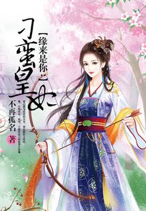 緣來是你：刁蠻皇妃
