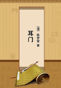 耳門
