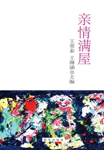 親情滿屋