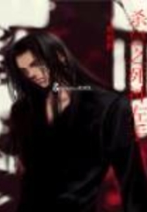 殺皇之死神左手