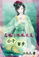 落魄小姐眼光高：公子留步在線閱讀