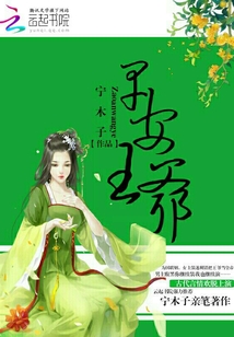 早安王爷