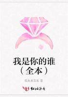 我是你的誰（全本）在線閱讀