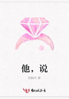 他，說在線閱讀