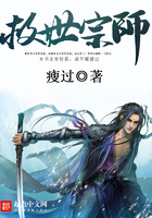 救世宗師在線閱讀